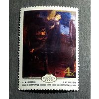 Марка СССР 1979 год Живопись Украины