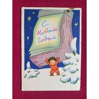 С Новым Годом! Березовский 1959 г. Кр1.