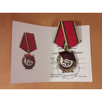 Памятная медаль "90 лет Советских Вооруженных сил" КПРФ с удостоверением