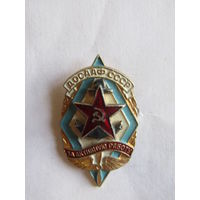 Значок. Знак. "За активную работу". ДОСААФ СССР.