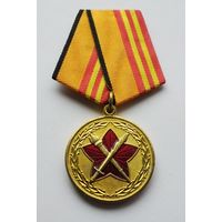Министерство обороны РФ. За достижения в военно-политической работе. (1)