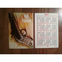 Карманный календарик.1984 год.Оружие