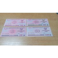 НАБОР 1,5,10 и 50 чон 1988 года КНДР (для Социалистических стран)