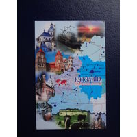 Календарик 2010 г.  Тур. агентство Кэтэлина.