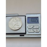 50 копеек 1925 года. ПЛ. Серебро 900. Монета не чищена. 45520