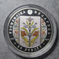 20 рублей слуцкие пояса серебро с 1 рубля