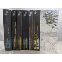 Библиотека фантастики. 5 книг одним лотом