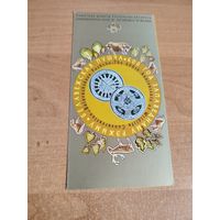 Буклет к монете Беловежкая  пуща 600 л.