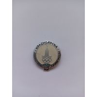 Участнику Красноярска на Олимпиаде - 80.