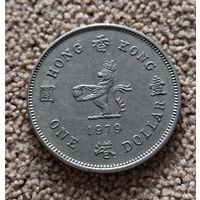 Гонконг 1 доллар 1979 Елизавета II