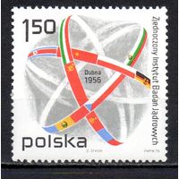 20-летие Объединенного института ядерных исследований в Дубне Польша 1976 год серия из 1 марки