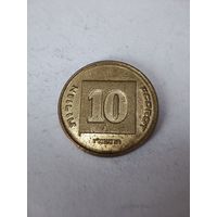 Израиль 10 агорот 1986