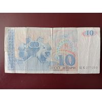 Македония 10 динаров 1993