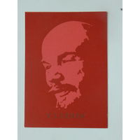 Синюкаев Ленин 1980  10х15 см
