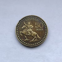 1 тугрик 1971 50 жил 50 лет революции