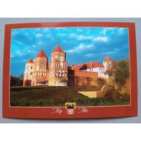 Мирский замок. Открытка, глянец