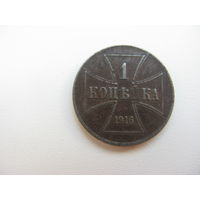 Польша 1 копейка 1916 J