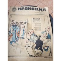 Журнал Крокодил\16