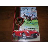 Поздравляем Россия Мир открыток двойная чистая