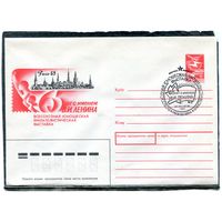 СССР 1989. ХМК. Конверт с СГ. Юношеская филвыставка 65 лет с именем Ленина. Гашение Рига 1989