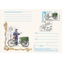 Беларусь 2001 ПК с ОМ со СГ Дзень кліента Брэст-цэнтр Трехколесный почтовый велосипед (алб)