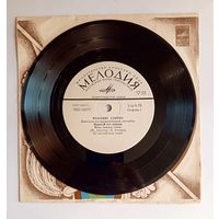 Виниловая пластинка Роллинг стоунз. Миньон. 7 дюймов.