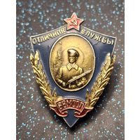 Отличник службы ВВ МООП. Распродажа коллекции