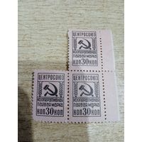 Марки Центросоюз кооперативная паевая марка