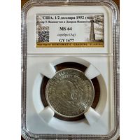 1/2 доллара США 1952г MS64 ,Букер Т.Вашингтон и Джорж Вашингтон Карвер