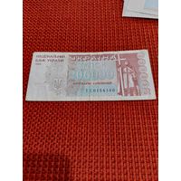 200000 карбованцев 1994г.