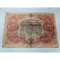 Банкнота 100 рублей 1922 , бона с 1 рубля