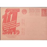 СССР. Почтовые карточки. Рекламно-агитационный выпуск