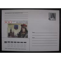 1998 г. ХМК Беларусь 500 лет со дня получения Полоцком Магдебургского права, з. 5042. Худ. Н. Купава .
