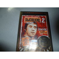 ВЫСОЦКИЙ - МП 3 -