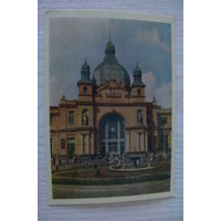 Львов. Железнодорожный вокзал; 1962, чистая.