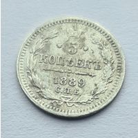 5 копеек 1889 год