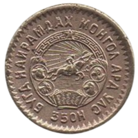 МОНГОЛЬСКАЯ НАРОДНАЯ РЕСПУБЛИКА. 1 МУНГУ 1945. РЕДКАЯ