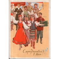 Подписанная открытка 1960г. "1 Мая. Интернациональная молодежь" худ. А. Шмидштейн