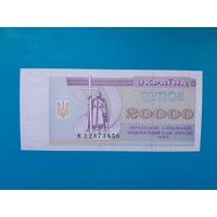 20000 карбованцев 1995 года. Украина.  UNC. Рапродажа