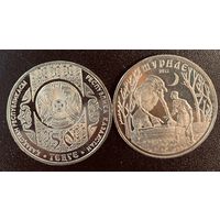 Казахстан 2013 50 тенге Шурале Сказки UNC