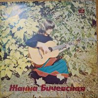 Жанна Бичевская – Собирательница и исполнительница Русских народных песен