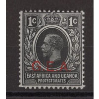 1917 Восточная Африка и Уганда ** Георг V, Британская оккупация, марка из серии (SG 45)