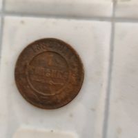 1 копейка 1882 г.