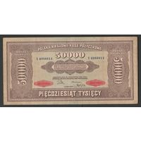 Польша 50000 злотых 1922 года. Тип Р-33. Состояние XF