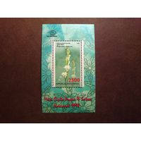 Индонезия 1998 г.Национальный день любви к флоре и фауне. Тубероза или Полиантес клубненосный./51а/