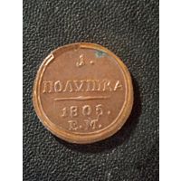 Подушка 1805 г. (Копия)