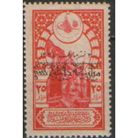 Марка с надпечаткой из серии 1919г.  Османская империя "Часовой" MNH
