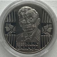 Украина 2 гривны 2005 г. Улас Самчук. 100 лет со дня рождения