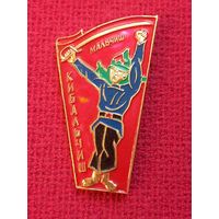 Мальчиш-Кибальчиш