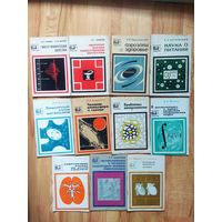 Брошюры из серии "Медицина" 1968 г.